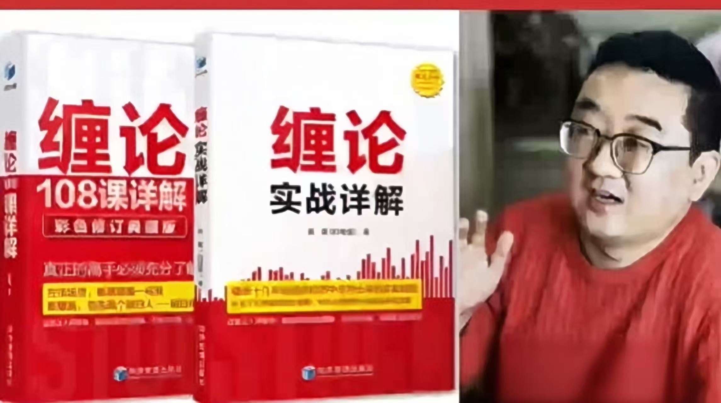 扫地僧《缠论实战培训课程》全套教程