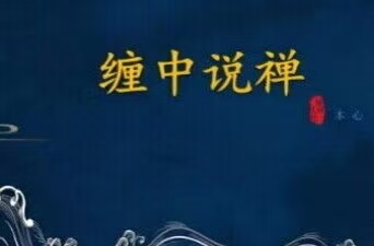 本心缠论股票课程，九课全